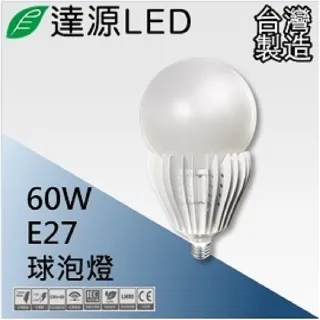 達源LED E27 40W LED 燈泡 球泡燈 發財燈 台灣製造 白光 5700K 歷史價格詳細信息
