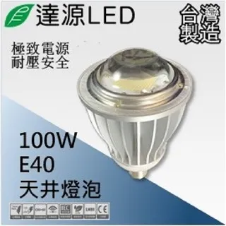 100Wled模組隧道燈/大型戶外庭院工程橋梁廣告投光燈200W 歷史價格詳細信息