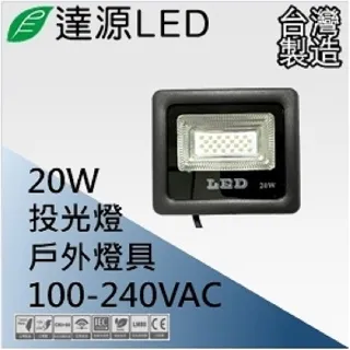 【達源LED】20W LED 軌道燈 黑殼 聚光無疊影 台灣製造 TL65 白光 5700K 歷史價格詳細信息