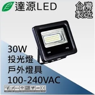 達源LED 薄型 FL 50W LED 戶外投光燈 台灣製造 白光 5700K 歷史價格詳細信息