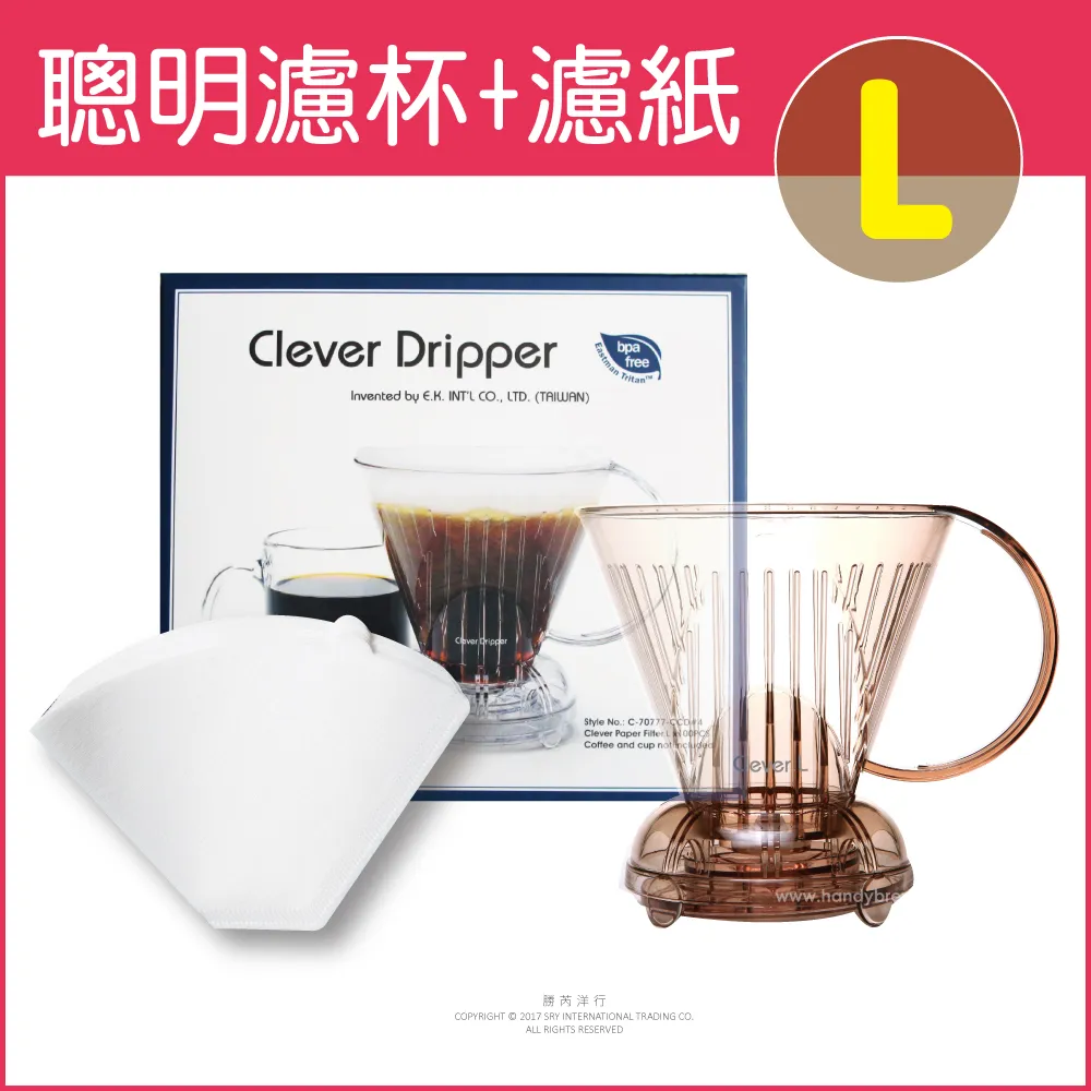 台灣Mr.Clever-聰明濾杯L號500ml/盒C-70777(附濾紙100張) 歷史價格詳細信息