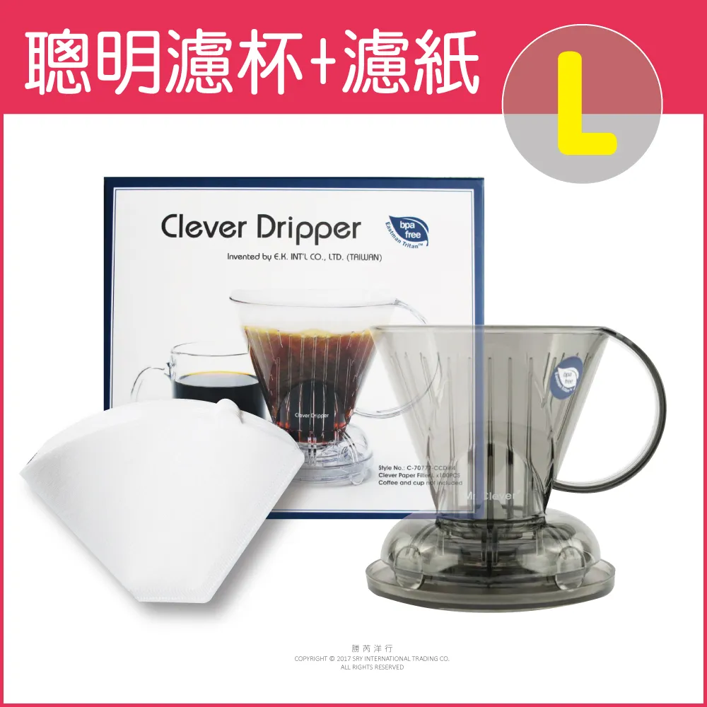 台灣Mr.Clever-聰明濾杯L號500ml/盒C-70777(附濾紙100張) 歷史價格詳細信息