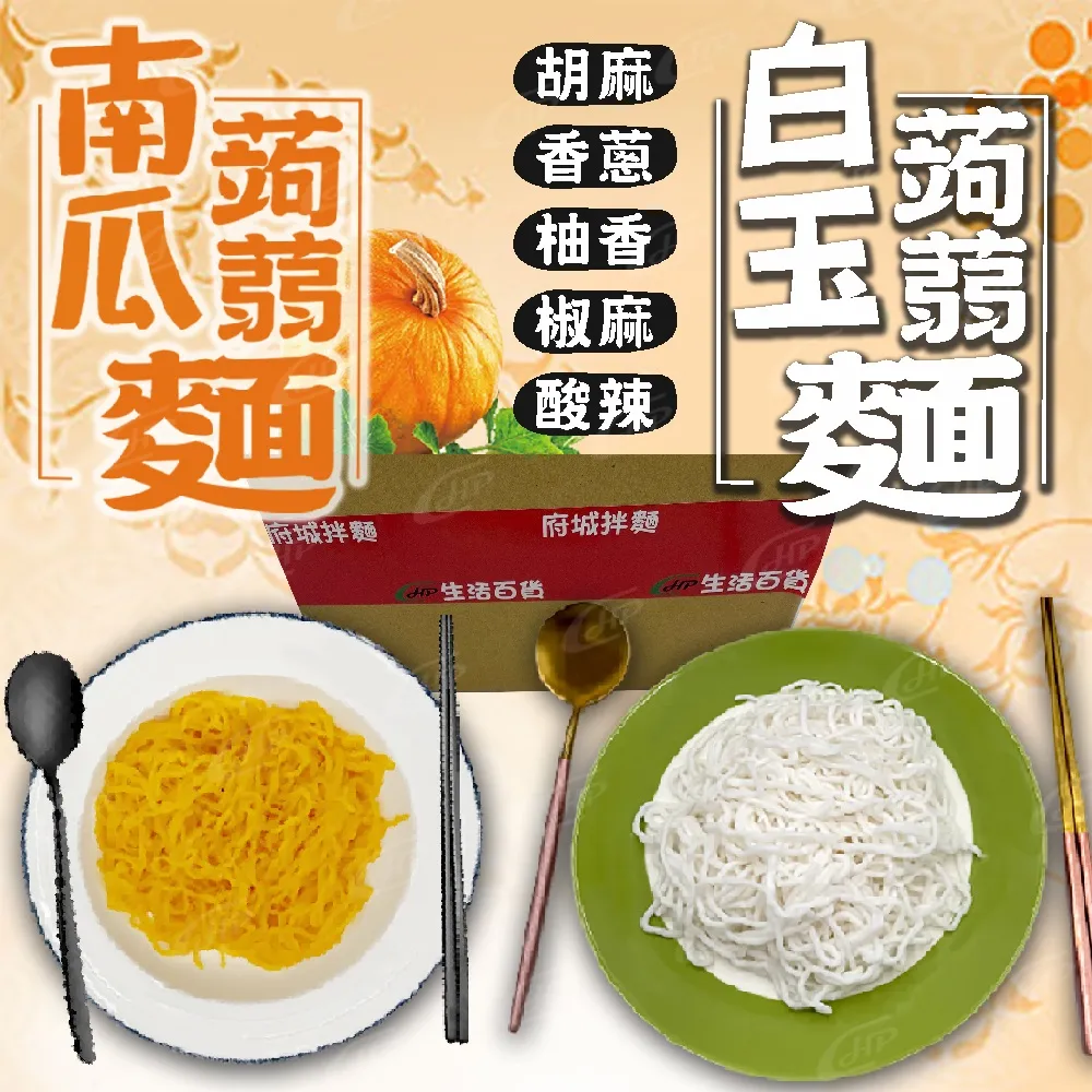 低熱量首選 日本技術南瓜蒟蒻麵  一箱10包 五種口味 胡麻*2 椒麻*2 柚香*2 歷史價格詳細信息