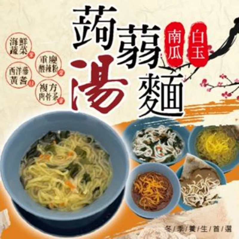 低熱量首選 日本技術南瓜蒟蒻麵  一箱10包 五種口味 胡麻*2 椒麻*2 柚香*2 歷史價格詳細信息