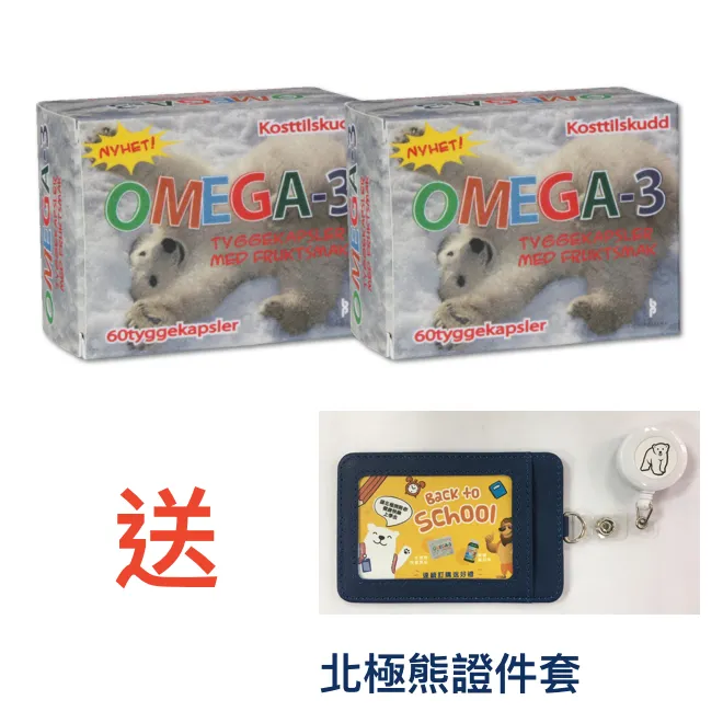 【挪威北極熊】 調節生理機能組 (一瓶挪威北極熊三倍濃縮魚油 + 一瓶挪 歷史價格詳細信息
