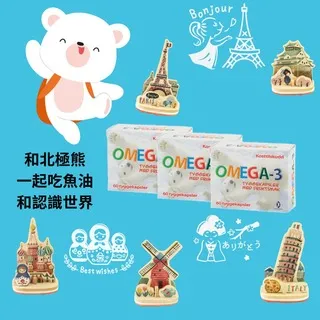 挪威北極熊 兒童魚油*3盒 ★加贈→印章明信片一片(不挑款) 歷史價格詳細信息