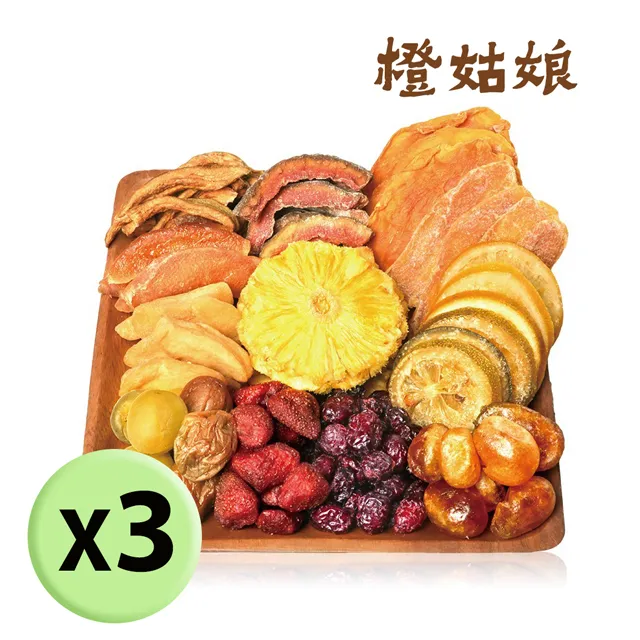 橙姑娘 菓然幸福天然水果乾【九包團購價】 歷史價格詳細信息