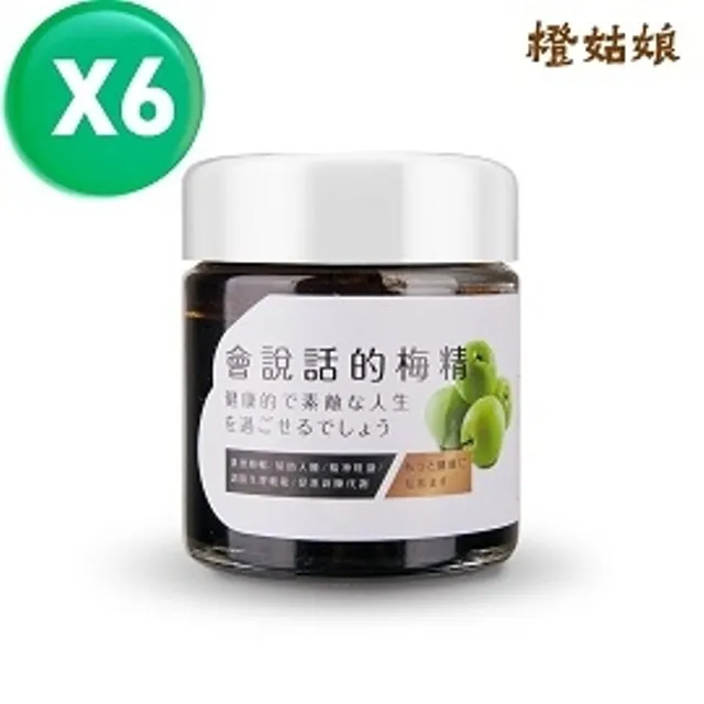 會說話的梅精-酸甜苦辣鹹五種味道,疫情必備 調整體質 幫助排便順暢 幫助消化 幫助入睡 歷史價格詳細信息