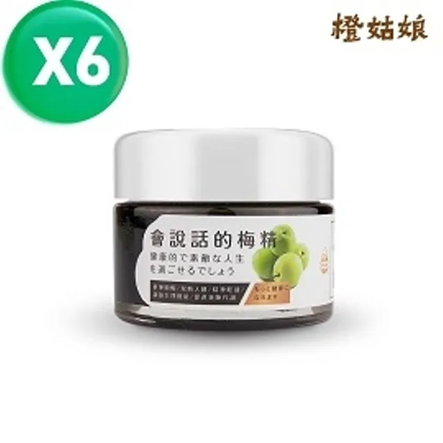 會說話的梅精-酸甜苦辣鹹五種味道,疫情必備 調整體質 幫助排便順暢 幫助消化 幫助入睡 歷史價格詳細信息