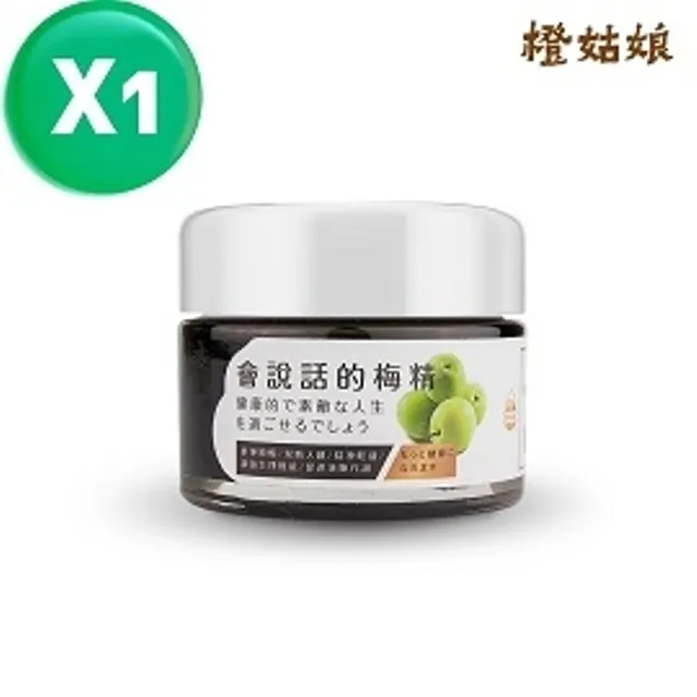 會說話的梅精-酸甜苦辣鹹五種味道,疫情必備 調整體質 幫助排便順暢 幫助消化 幫助入睡 歷史價格詳細信息