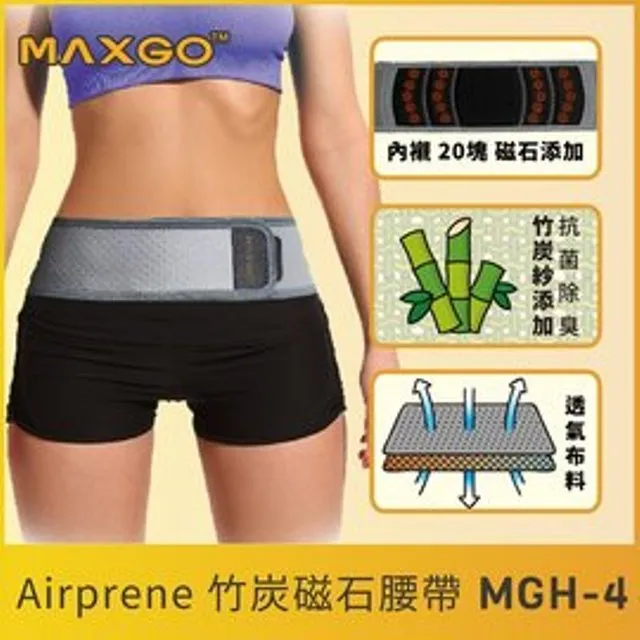 護腰帶 護腰【MAXGO&trade;  萬勁夠】 竹炭磁石護腰帶 4英吋 磁石護腰帶 工作護腰 台灣製 束腰帶 MGH-A 歷史價格詳細信息