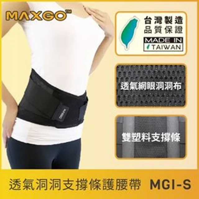 護腰帶 護腰【MAXGO&trade;  萬勁夠】 竹炭磁石護腰帶 4英吋 磁石護腰帶 工作護腰 台灣製 束腰帶 MGH-A 歷史價格詳細信息