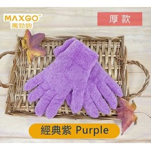 【MAXGO® 萬勁夠】航太科技金屬纖維 觸控手套 - 成人手套 觸控 (二代 歷史價格詳細信息