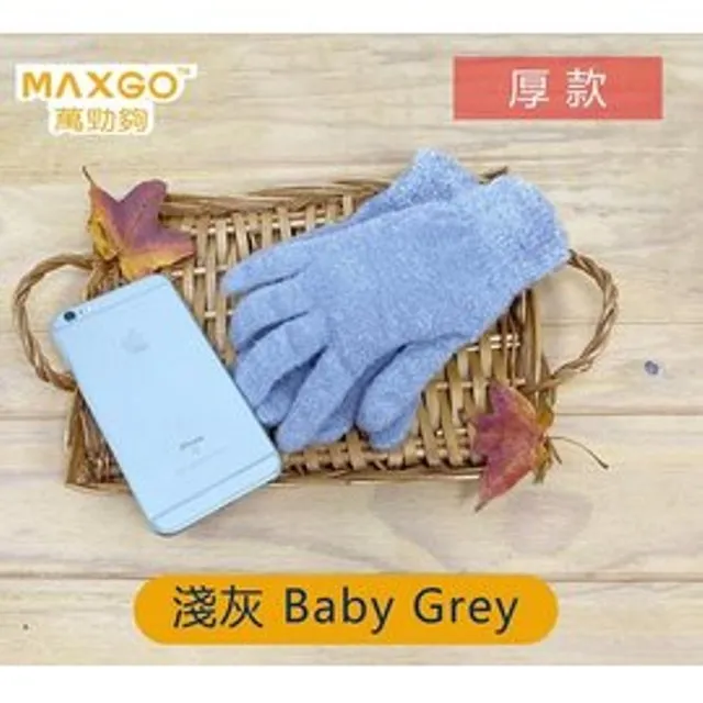 【MAXGO® 萬勁夠】航太科技金屬纖維 觸控手套 - 成人手套 觸控 (二代 歷史價格詳細信息