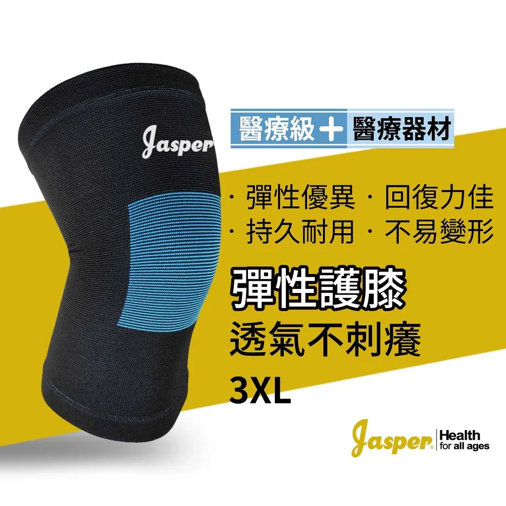【Jasper大來護具】排球護膝 防撞護膝 超厚 高密度發泡墊 (深藍色) 2支組 1005E 歷史價格詳細信息
