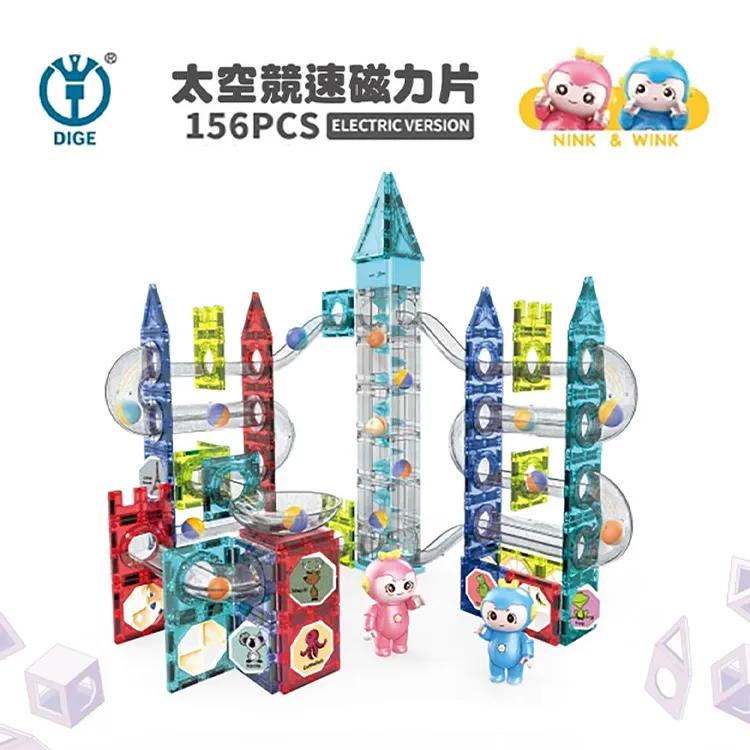 【DIGE 帝格】太空競速磁力片聲光系列（129pcs） 歷史價格詳細信息