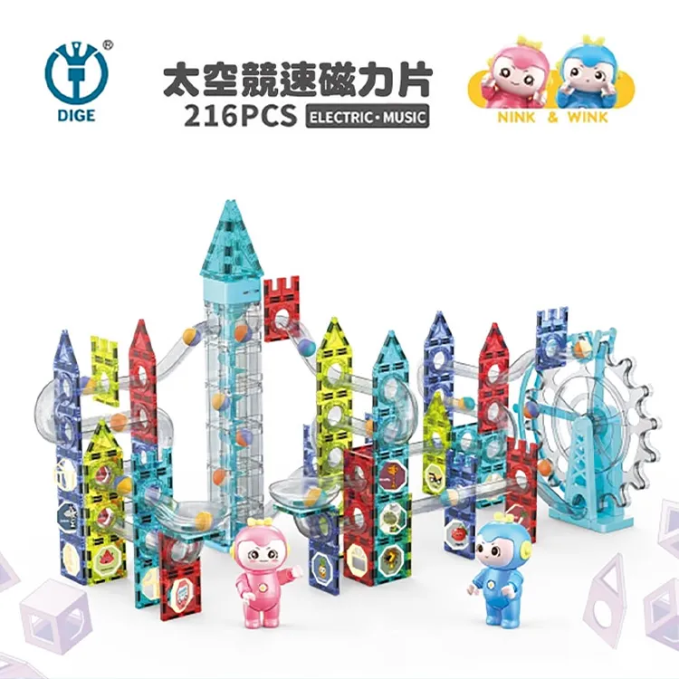 【DIGE 帝格】太空競速磁力片聲光系列（129pcs） 歷史價格詳細信息
