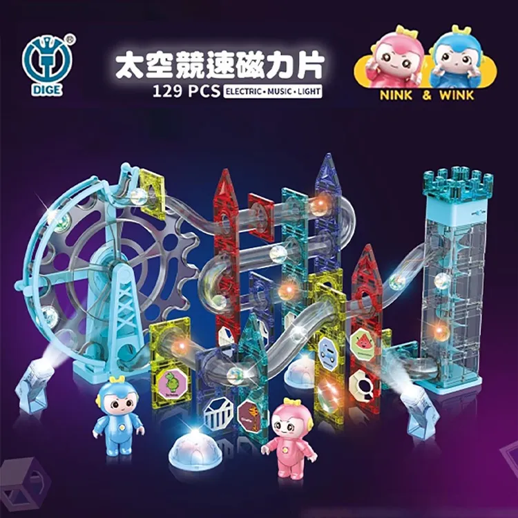 【DIGE 帝格】太空競速磁力片聲光系列（129pcs） 價格比較,價格查詢,歷史價格詳細信息