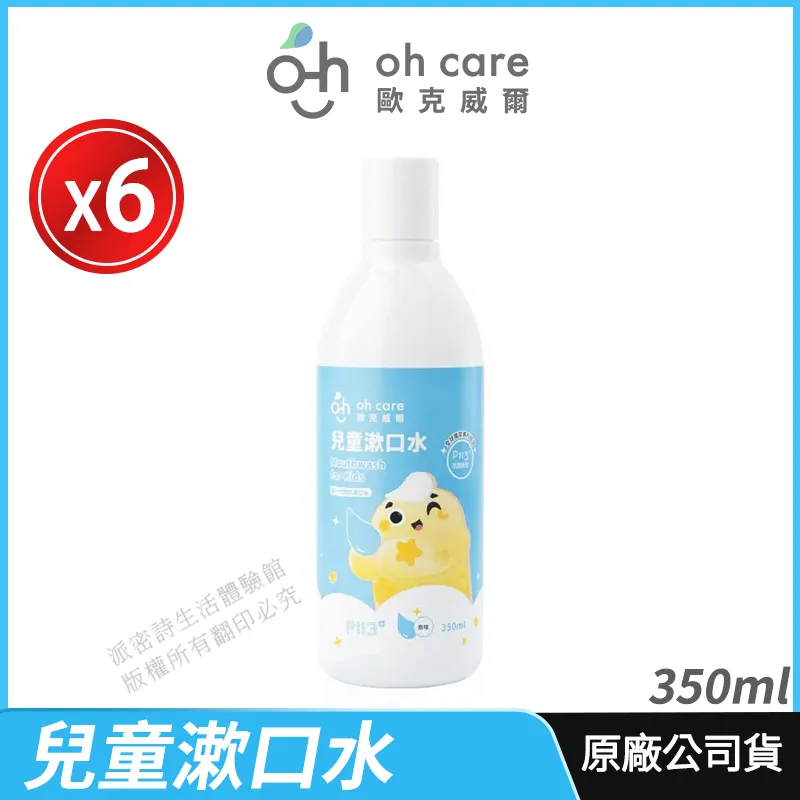 [限時促銷] oh care 歐克威爾清新牙膏 6入組 美國專利 P113+抗菌胜? 公司貨 歷史價格詳細信息