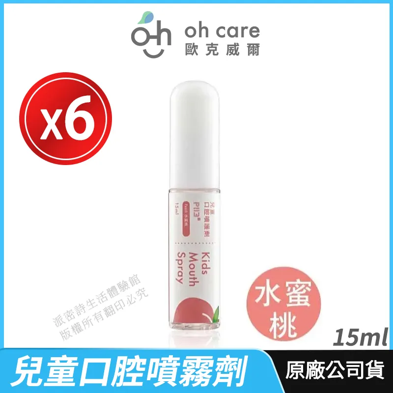 [限時促銷] oh care 歐克威爾清新牙膏 6入組 美國專利 P113+抗菌胜? 公司貨 歷史價格詳細信息