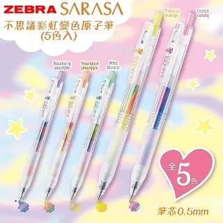 【斑馬ZEBRA】日本粗細雙頭2用螢光筆5色入(淡色系) 辦公學生文具 免運直 歷史價格詳細信息