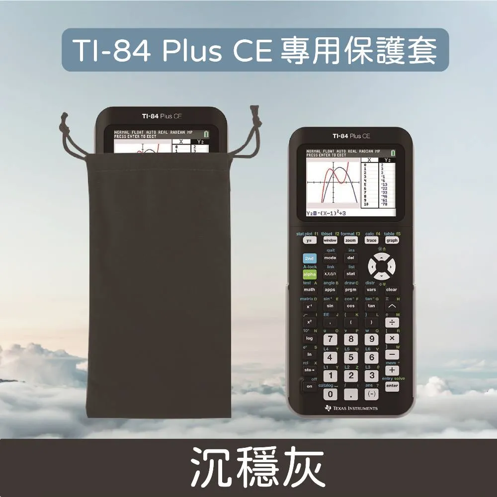 TI-84 CE 計算機保護防震包 德州儀器 Texas Instrument 計算機攜帶收納包  ★免 歷史價格詳細信息