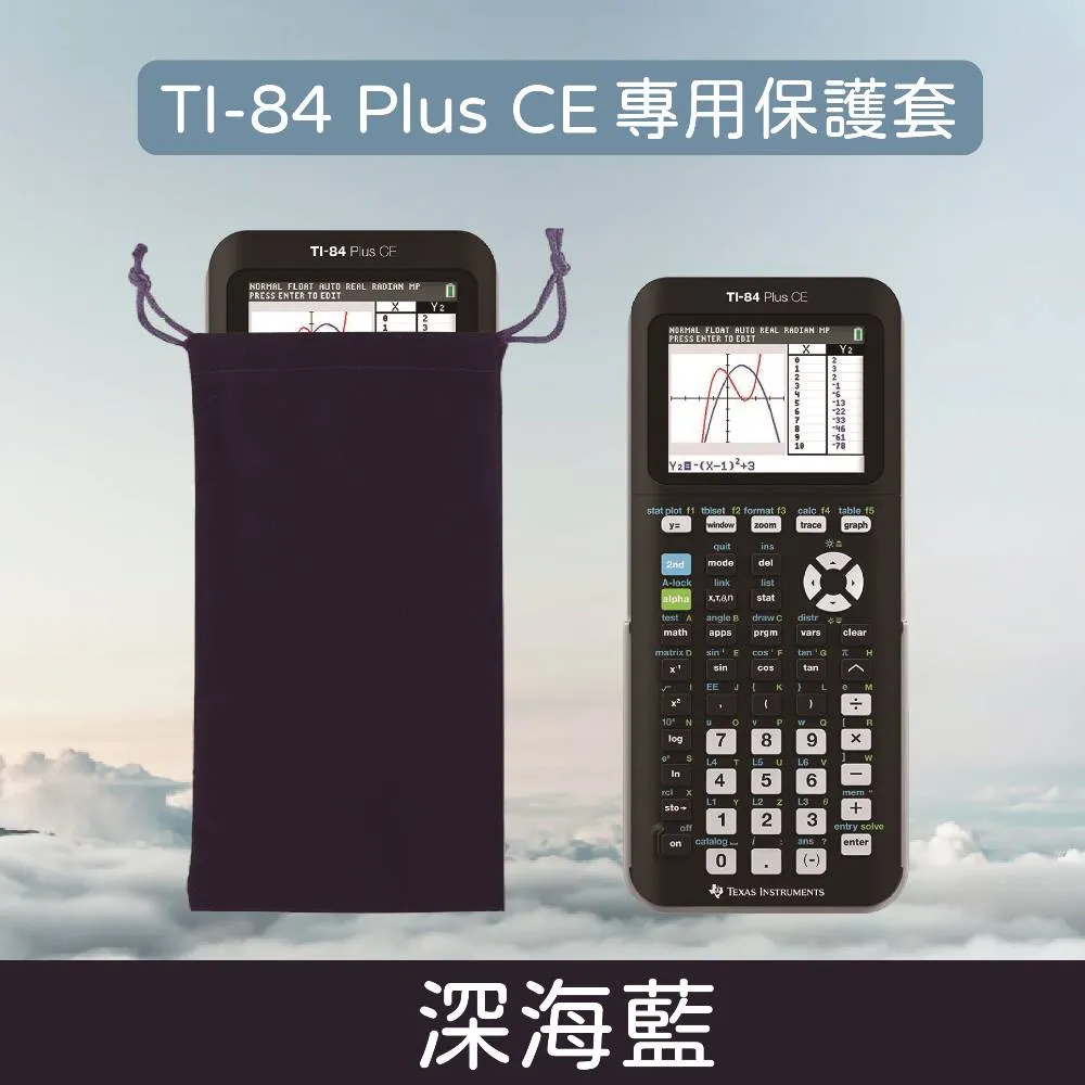 TI-84 CE 計算機保護防震包 德州儀器 Texas Instrument 計算機攜帶收納包  ★免 歷史價格詳細信息