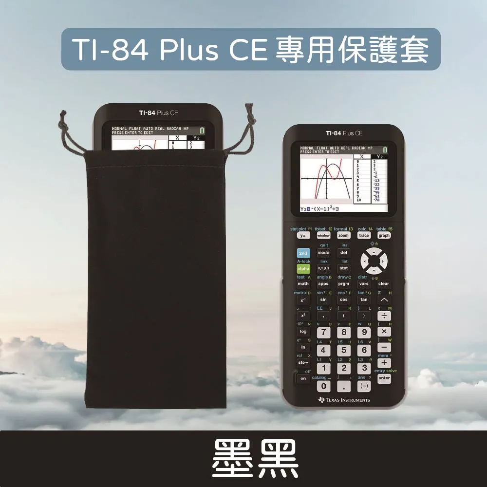 TI-84 CE 計算機保護防震包 德州儀器 Texas Instrument 計算機攜帶收納包  ★免 歷史價格詳細信息