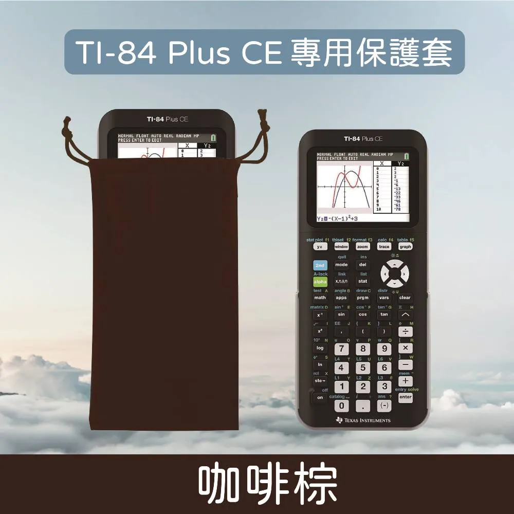 TI-84 CE 計算機保護防震包 德州儀器 Texas Instrument 計算機攜帶收納包  ★免 歷史價格詳細信息