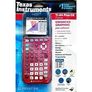 TI-84 CE 計算機保護防震包 德州儀器 Texas Instrument 計算機攜帶收納包  ★免 歷史價格詳細信息