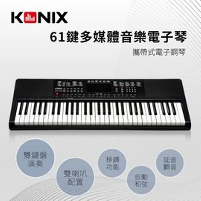 【KONIX】61鍵多功能電子琴S690PLUS MIDI音樂編輯線電腦專用組 MIDI 2.0 支援雙向MIDI輸出 歷史價格詳細信息