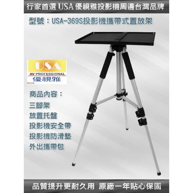 USA優視雅品牌-投影機濾網 歷史價格詳細信息