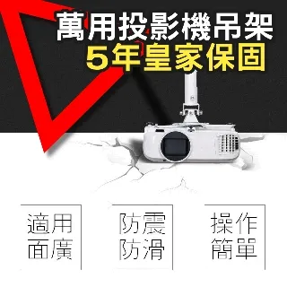絕頂萬用投影機吊架 C718-4 歷史價格詳細信息