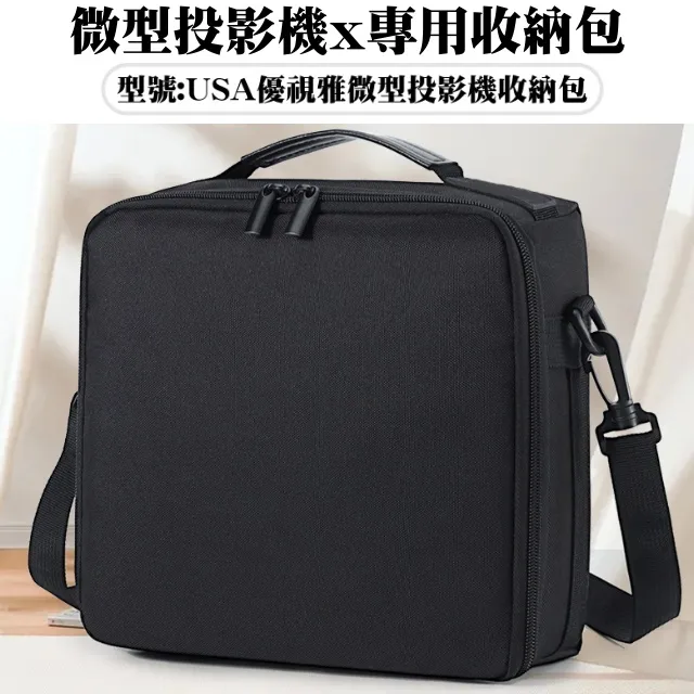 【USA優視雅】微型投影機背包★背包規格(高22x寬25x厚8cm) 歷史價格詳細信息
