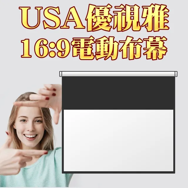USA優視雅84*84專業三腳架投影布幕 歷史價格詳細信息