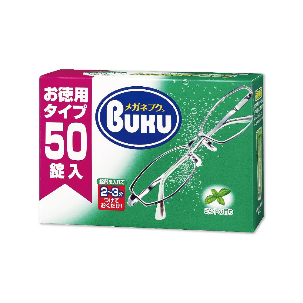 日本Soft99-BUKU德用3分鐘瞬效洗淨薄荷香眼鏡清潔錠50顆/盒 歷史價格詳細信息