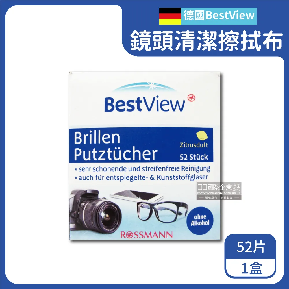 德國BestView眼鏡鏡片相機手機鏡頭螢幕清潔擦拭布52片/盒 歷史價格詳細信息