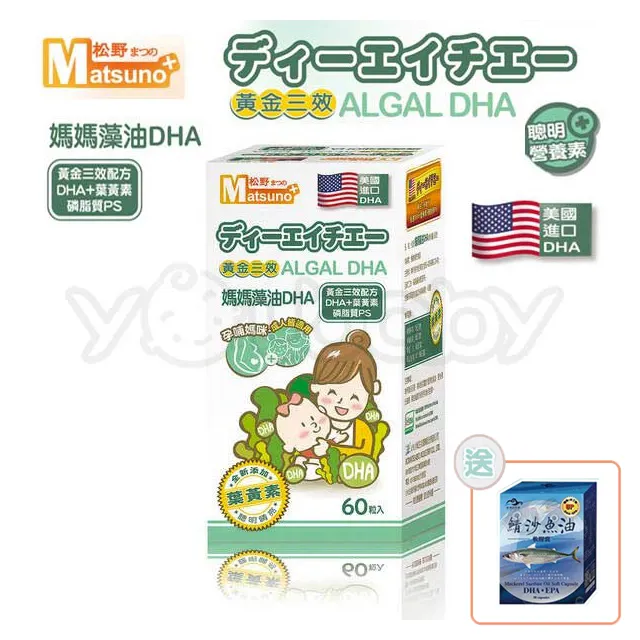 松野 安基酸合鐵+B群【送魚油(50粒/盒)】 歷史價格詳細信息