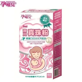 孕哺兒 燕窩卵磷脂(60包x4入)(買三送一組) 歷史價格詳細信息