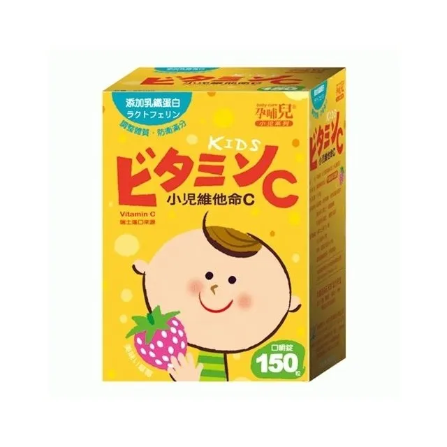孕哺兒 小兒維他命C 草莓風味口嚼錠150粒 歷史價格詳細信息