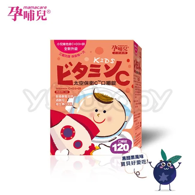 孕哺兒 小兒專用太空保衛C  三入組 維他命C + D3 + 鋅 黑醋栗口味 口嚼錠 【樂兒屋】 歷史價格詳細信息