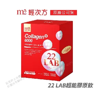 M2輕次方-22LAB超能膠原飲8入 快充膠原飲 膠原蛋白/彈潤有感【富康活力藥局】 歷史價格詳細信息