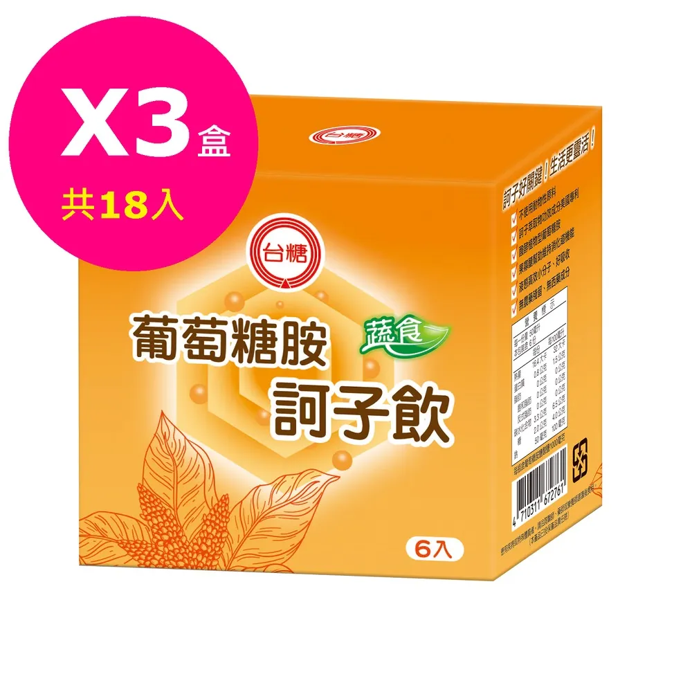 台糖葡萄糖胺飲Plus  62毫升(48瓶/箱) 歷史價格詳細信息