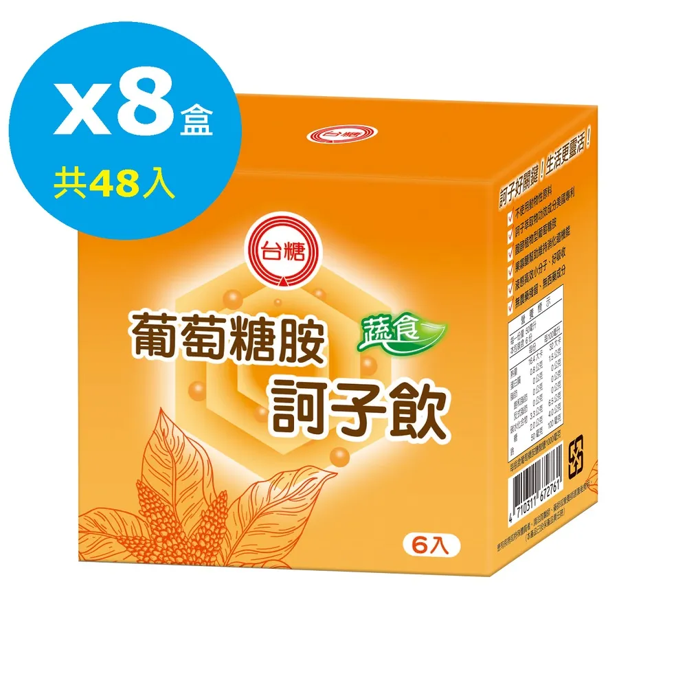 台糖葡萄糖胺飲Plus  62毫升(48瓶/箱) 歷史價格詳細信息