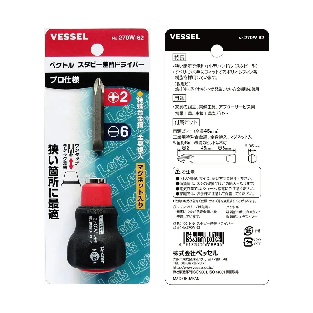 日本VESSEL 螺絲起子8件組 | TD-800 歷史價格詳細信息