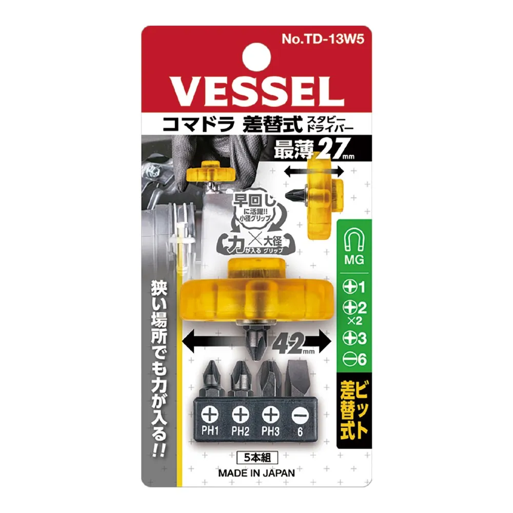 日本VESSEL 螺絲起子8件組 | TD-800 歷史價格詳細信息