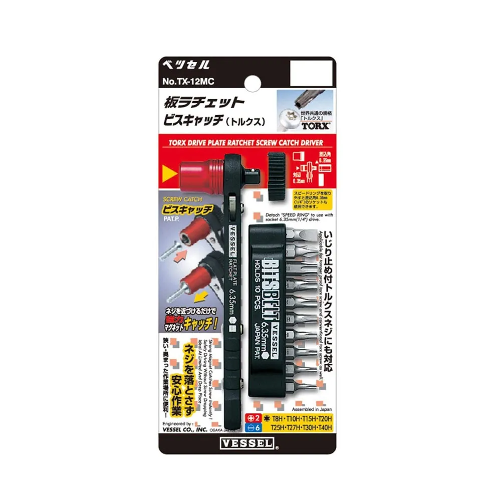 日本VESSEL 棘輪螺絲刀10件組 | TX-11 歷史價格詳細信息