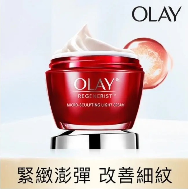 【OLAY 歐蕾】新生高效緊緻護膚面霜50g 超值3入組 歷史價格詳細信息