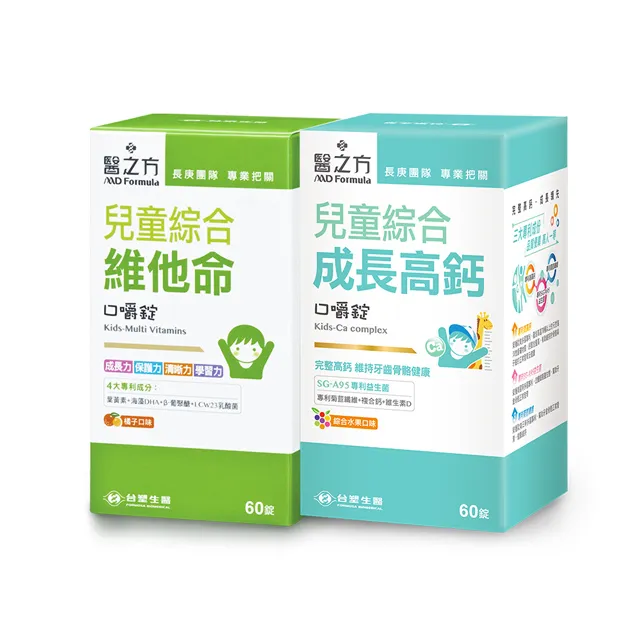 台塑生醫 兒童綜合維他命 口嚼錠 2瓶組 60錠/瓶x2瓶 葉黃素+DHA+乳酸菌 台塑 醫之方 免運 現貨 廠商直送 歷史價格詳細信息
