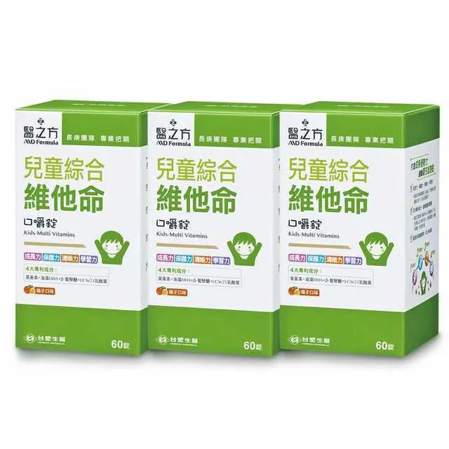 台塑生醫 兒童綜合維他命 口嚼錠 2瓶組 60錠/瓶x2瓶 葉黃素+DHA+乳酸菌 台塑 醫之方 免運 現貨 廠商直送 歷史價格詳細信息